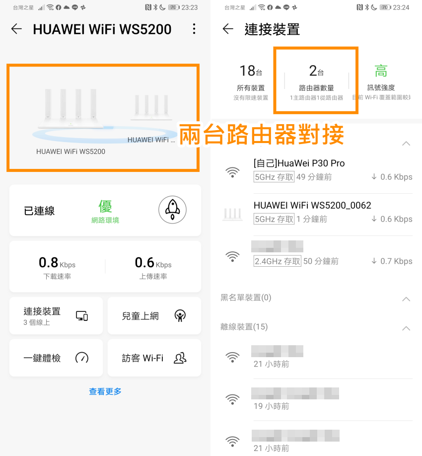 Huawei wifi ws5200 настройка