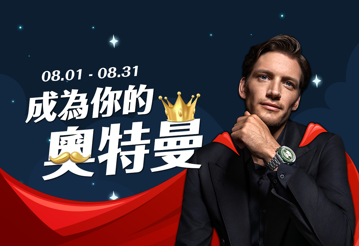 HUAWEI 2025 -每月限定優惠